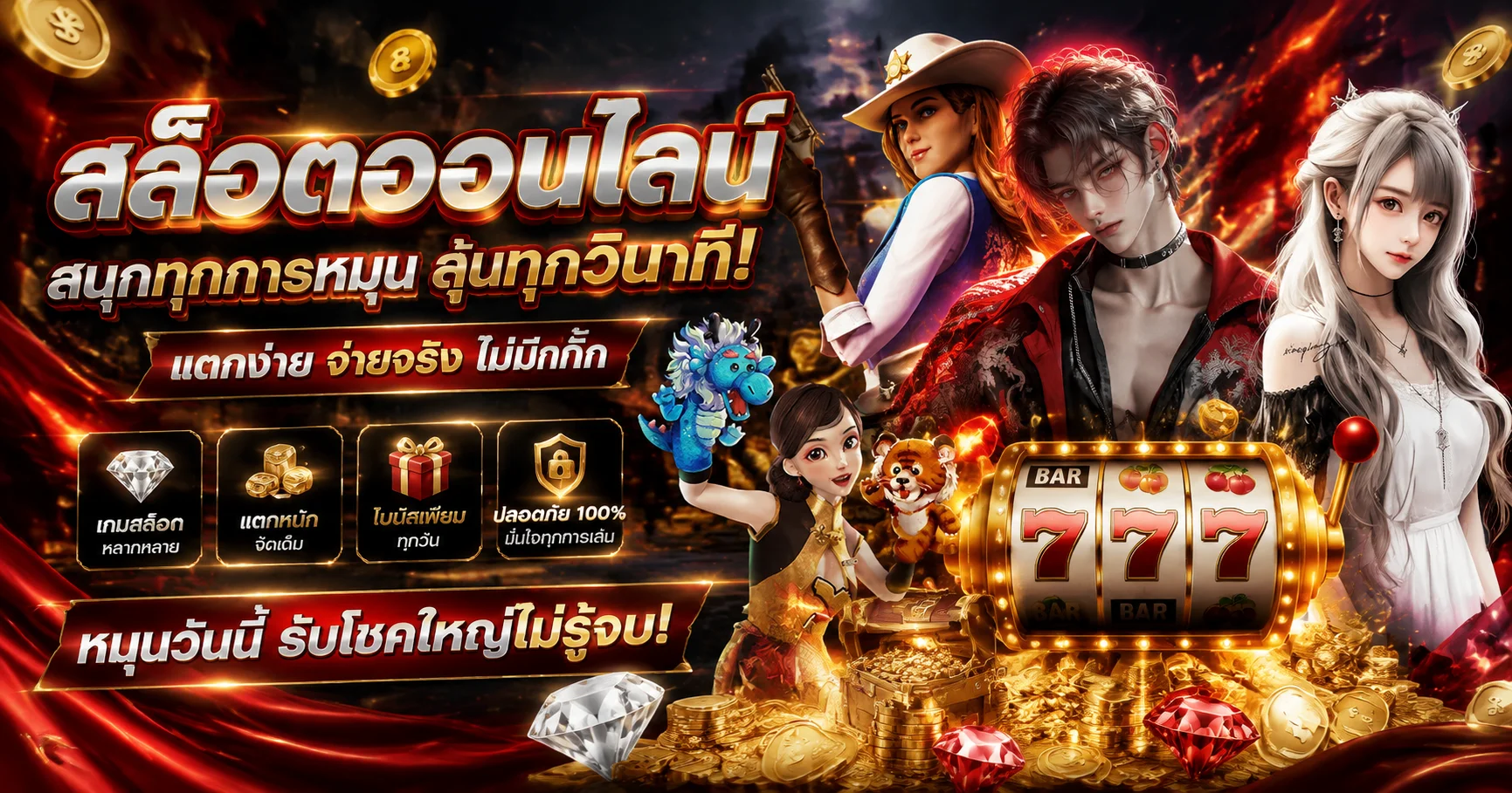 สล็อตเว็บตรง SUCK777 รวมเกมค่ายดังครบทุกค่าย